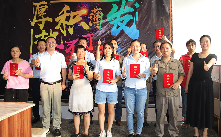 博郡全屋定制颁奖