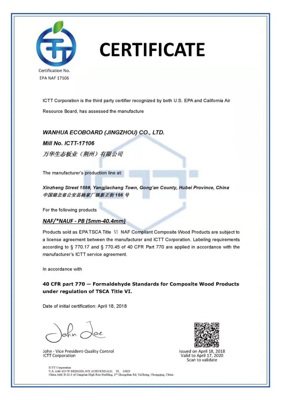 博郡净颜板认证1