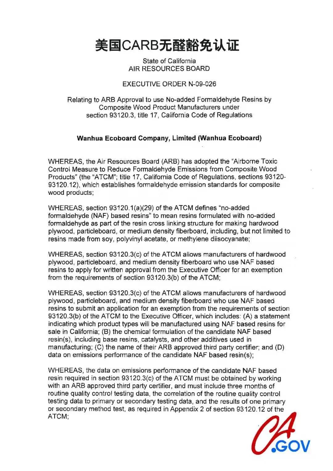 博郡净颜板认证2