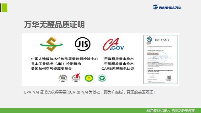 博郡净颜板证书