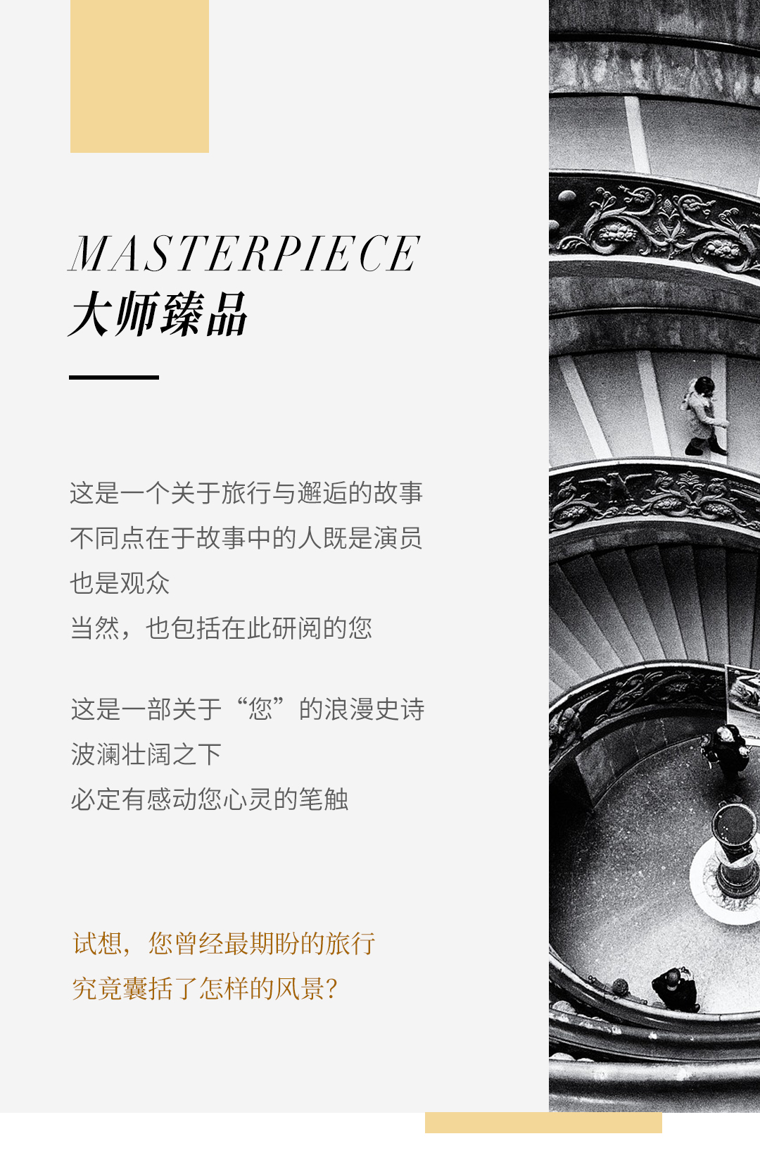 博郡全屋定制大师臻品1