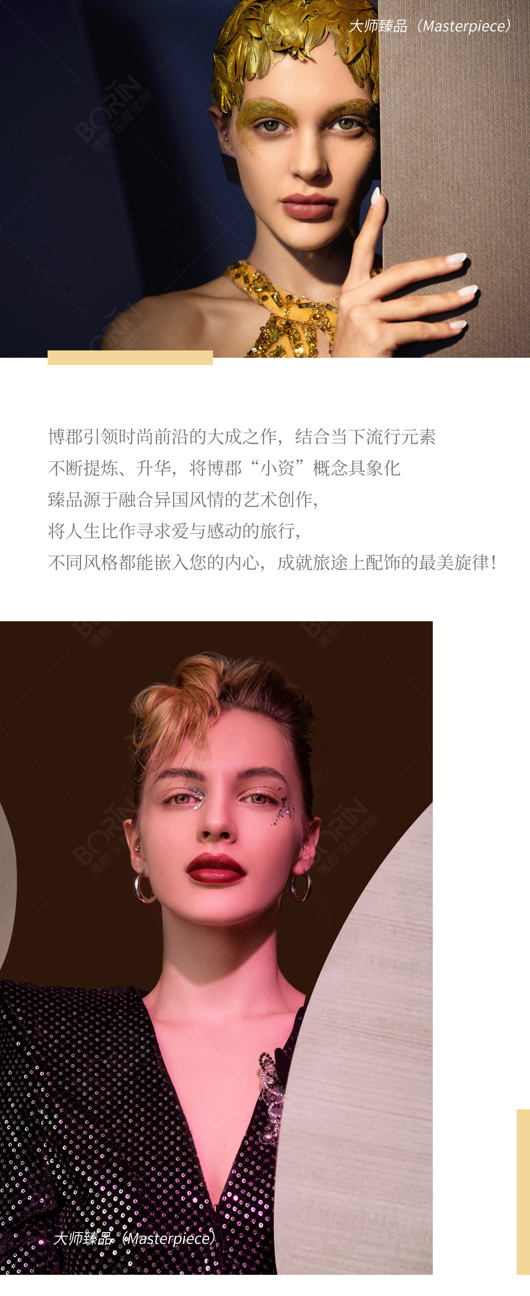 博郡全屋定制大师臻品3