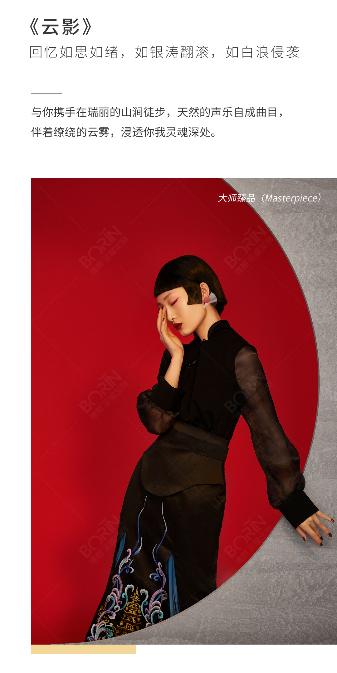 博郡全屋定制大师臻品5