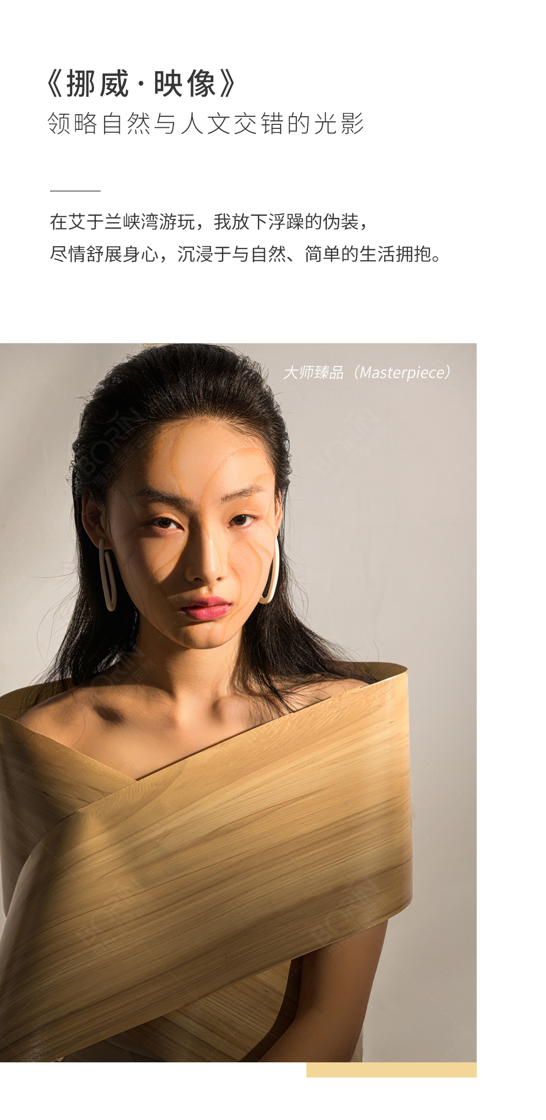 博郡全屋定制大师臻品7