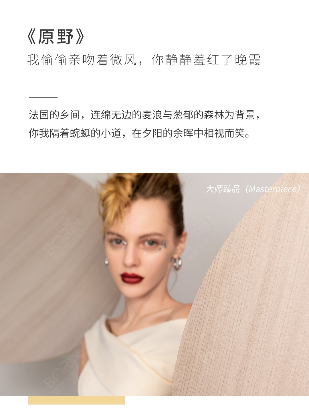 博郡全屋定制大师臻品8