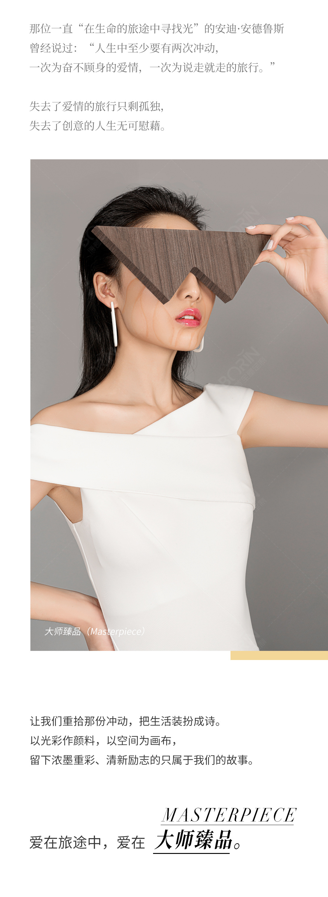 博郡全屋定制大师臻品9